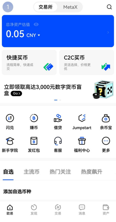 数据同步详情